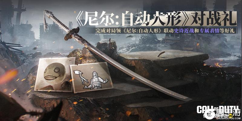 《使命召唤手游》尼尔联动的羊毛，战士们都薅光了吗？