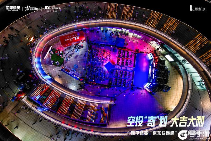 空投“寄”划，巅峰对决！和平精英“京东快递杯”全国挑战赛线下嘉年华燃情落幕
