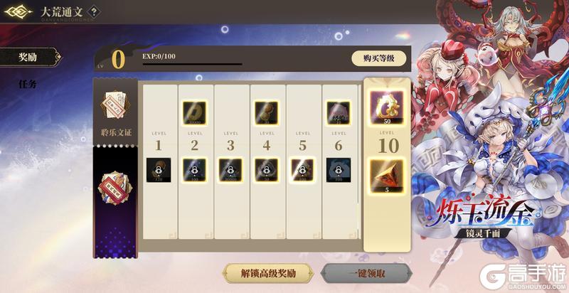 神荒秘闻丨6.26-7.2活动预告（新服开启）