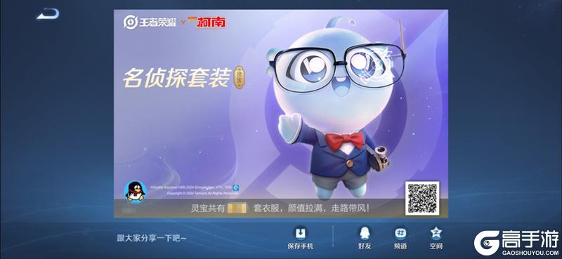 《王者荣耀》6月10日体验服不停机更新公告