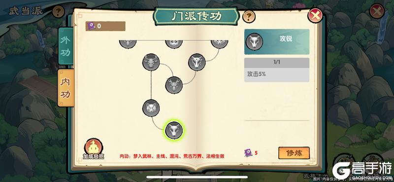 《造梦西游OL》联动爆料④：一梦武林岁月催 天下神功尽我学！
