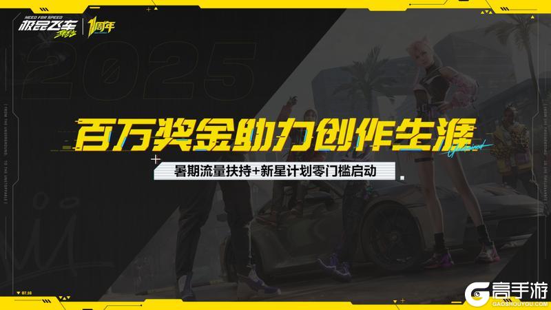 集结1周年这招太狠了！发布会回顾，重点给你整理好了！