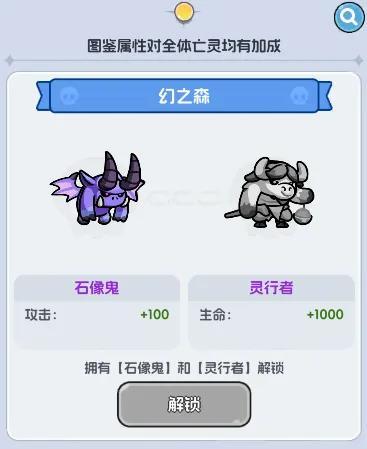 《勇者防御》魔灵养成计划|作战好伙伴千万不要把它们忘了哦