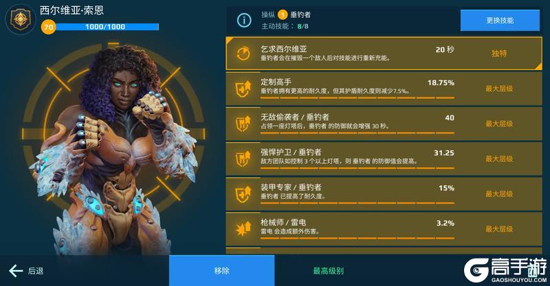 《机甲战队》虚化致盲！新“垂钓者”攻略来袭！
