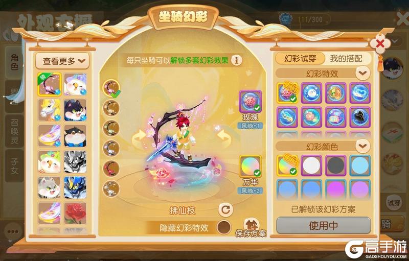 《梦幻西游》2025年06月25日维护公告