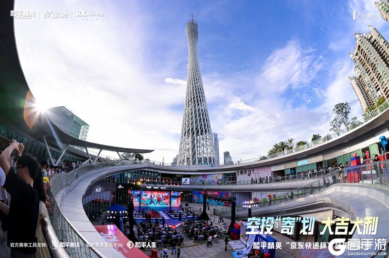 空投“寄”划，巅峰对决！和平精英“京东快递杯”全国挑战赛线下嘉年华燃情落幕
