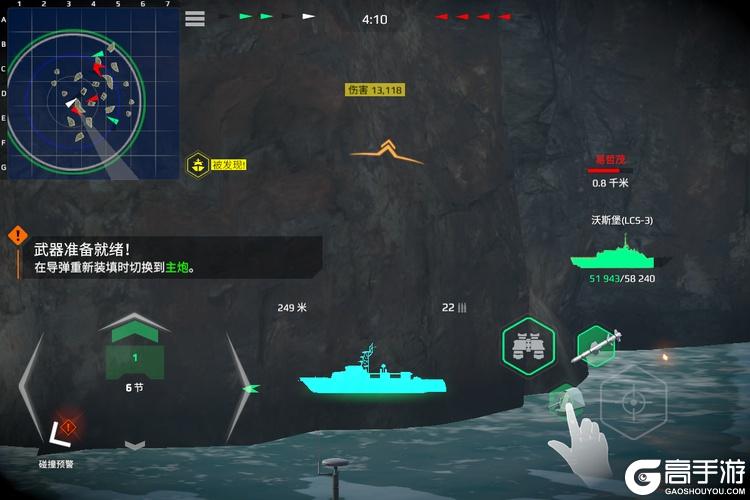 现代战舰--游戏玩法--主炮射击