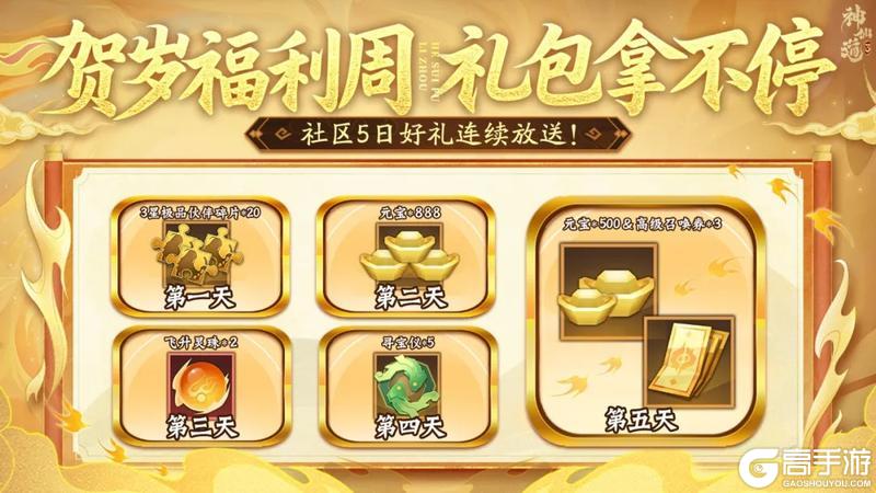 内含礼包码 | 周末福利&活动汇总请查收！