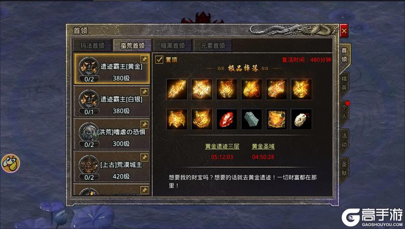 《原始传奇》玛法攻略-蛮荒之地玩法攻略