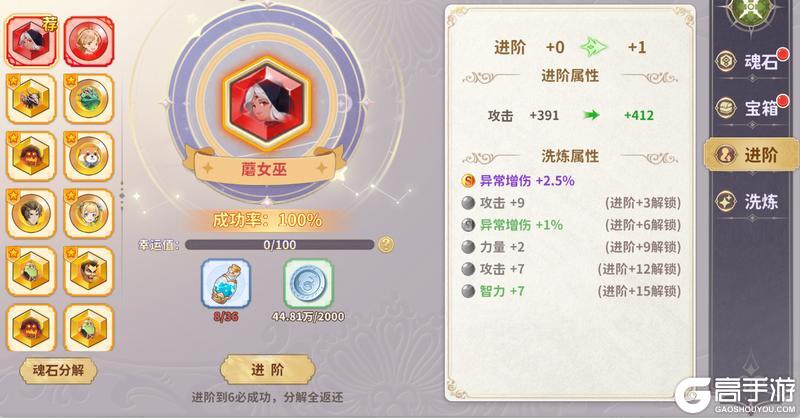新手龙骑士必修课丨探索魂石的奥秘