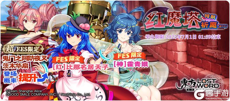 《东方归言录》6月24日到7月1日活动预告