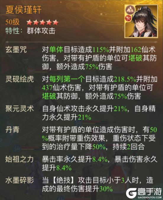 《仙剑奇侠传：新的开始》仙影寻踪分享