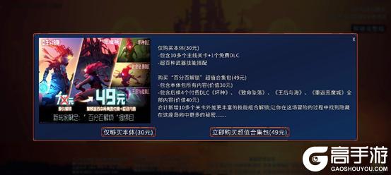 《重生细胞》“49元百分百解锁”合集包现已上线