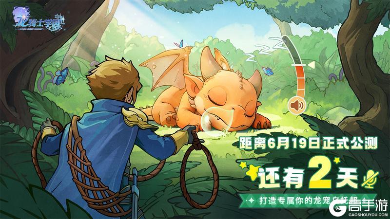 公测倒计时2天丨公测福利合集