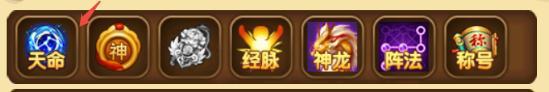 V6.3.0新版本 破界而生 天命启程！