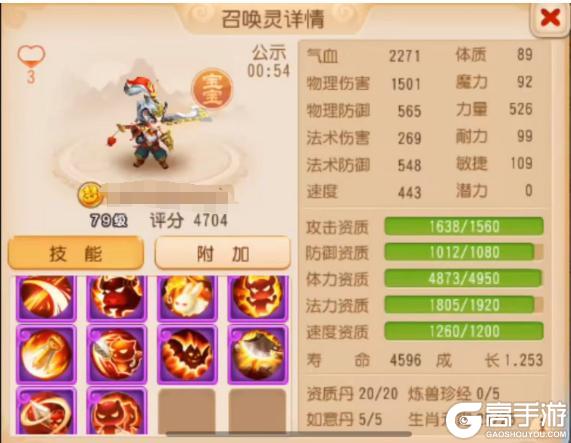 《梦幻西游》完美力劈元宝闪亮登场