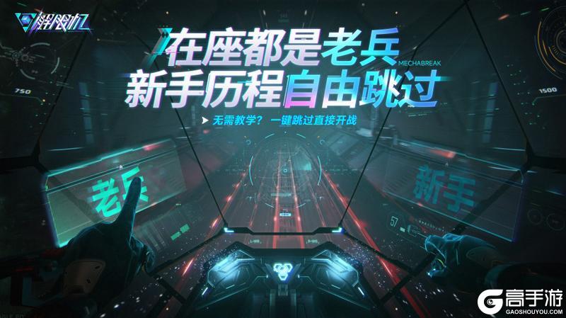《解限机》宣布公测定档 7月2日全球同步上线