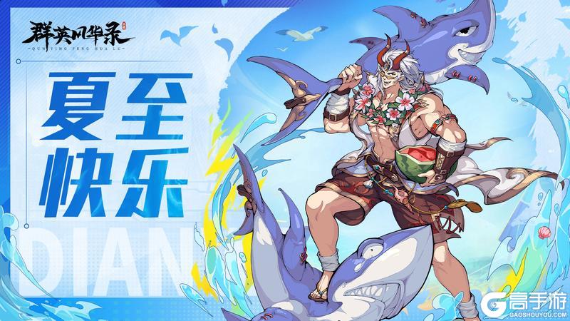 🎁宝,夏至快乐!福利码奉上!6/21