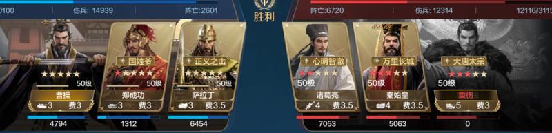 攻略分享丨面对热门强力阵容怎么办？
