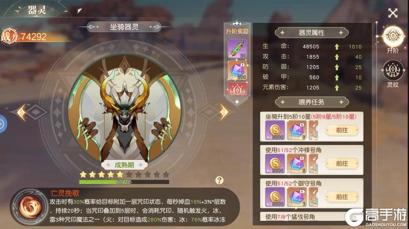《永恒部落》进阶系统介绍