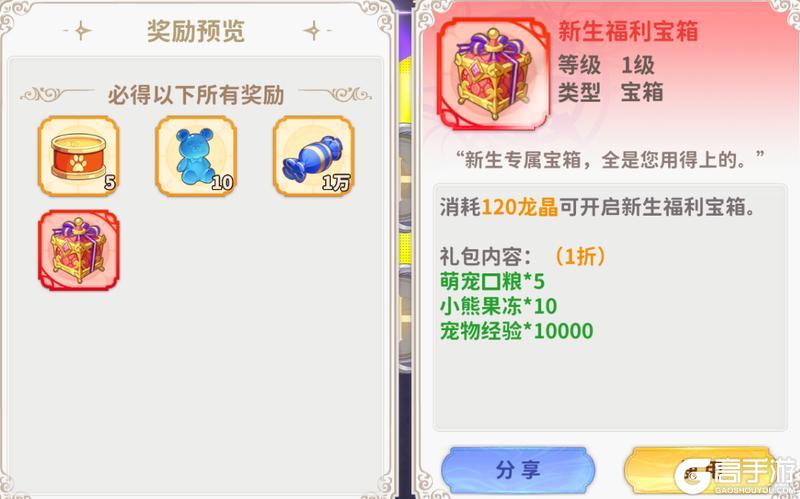 龙骑士学园开课啦丨游戏基础资源详解（内含福利）