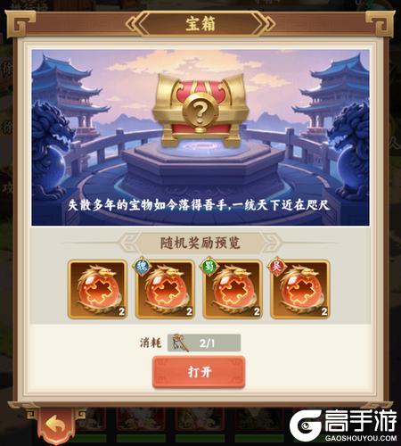 无畏三国