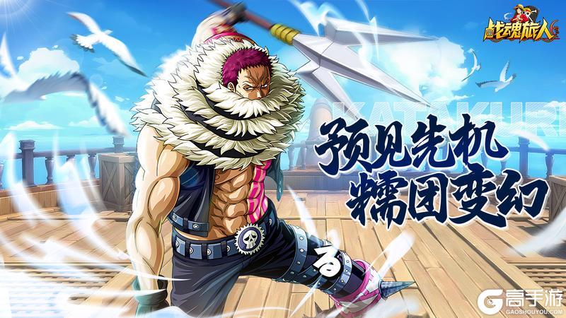《战魂旅人》双活动燃爆开启！卡塔库栗限时召唤！