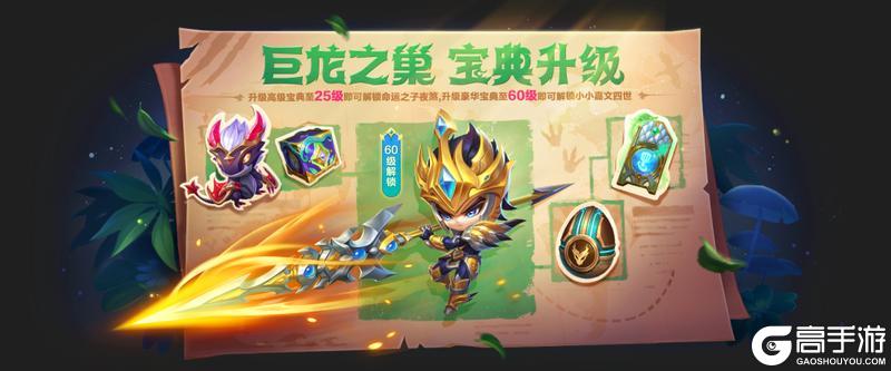 《金铲铲之战》14.6b版本更新公告