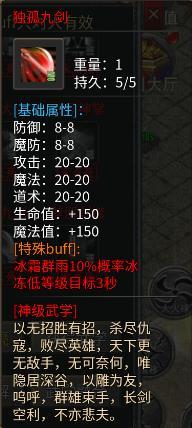 雷霆传奇