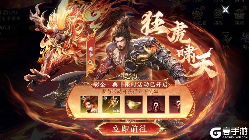 【活动预告】虎啸天地即将开启