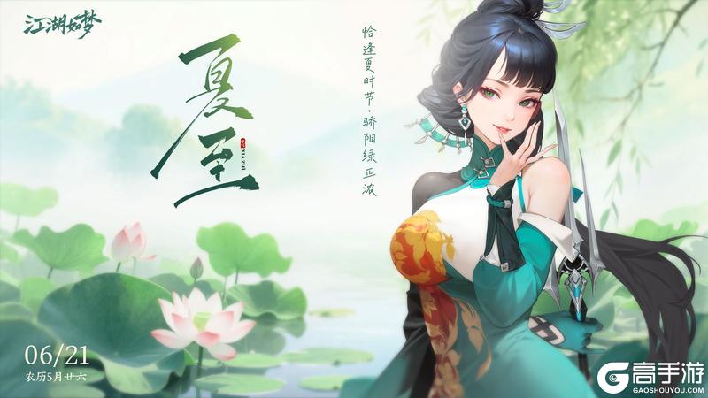 今日夏至,夏日清欢。
