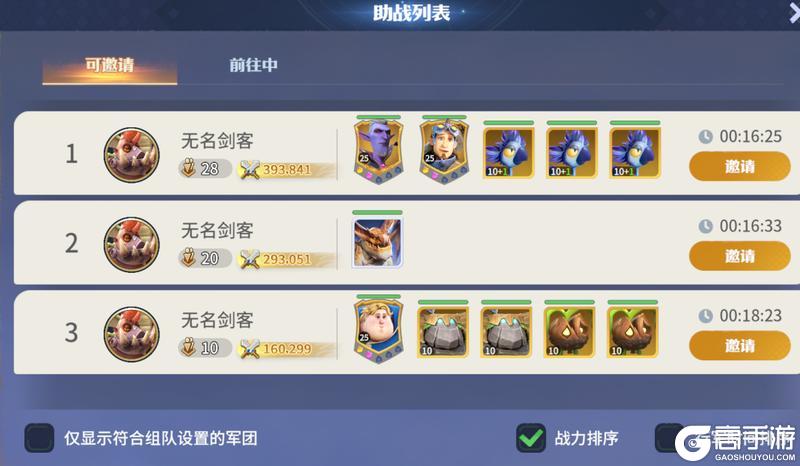 龙石战争