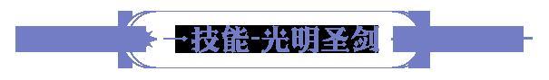 《永夜降临：复苏》联动爆料｜龙皓晨角色技能曝光！