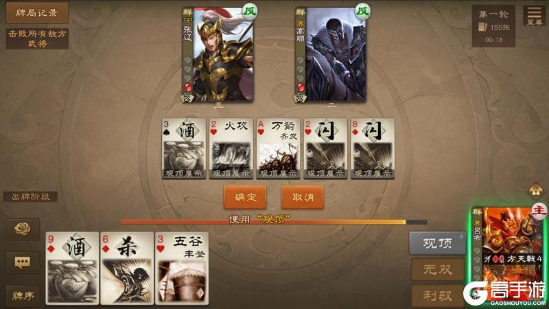 《三国杀OL互通版》夏日盛典预约开启 神秘魔武将蓄势待发