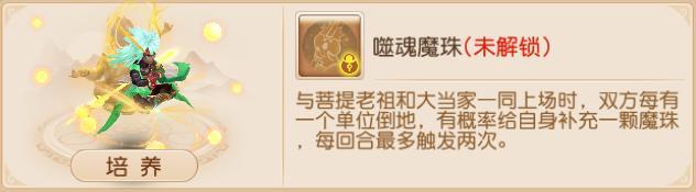 《梦幻西游》四阶助战羁绊上新