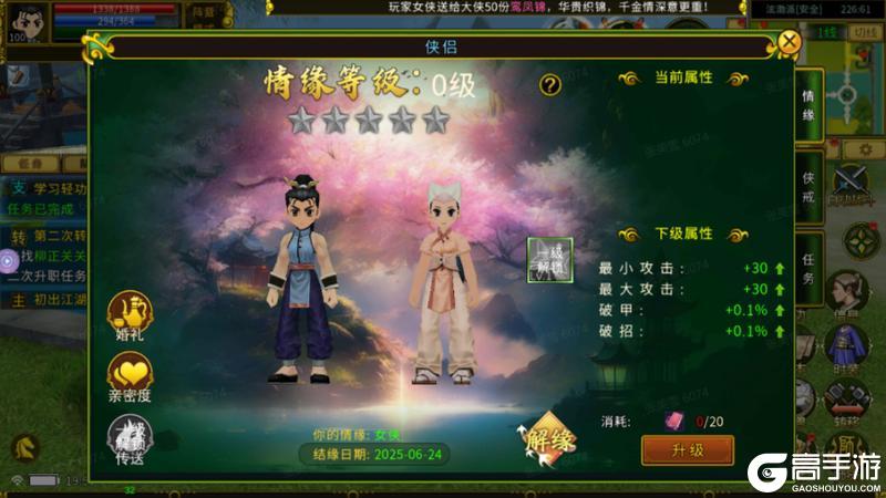 《全民江湖》江湖CP大揭秘 | 情缘&兄弟我全都要！
