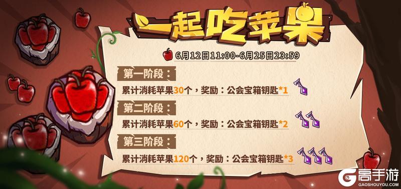 6月活动来袭，全新套装登场！