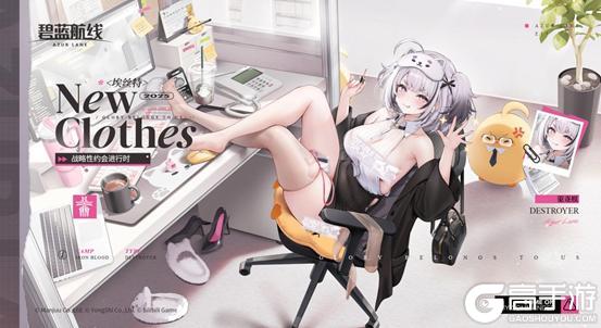 《碧蓝航线》限时活动「迷彩都市的寻踪者」开启！