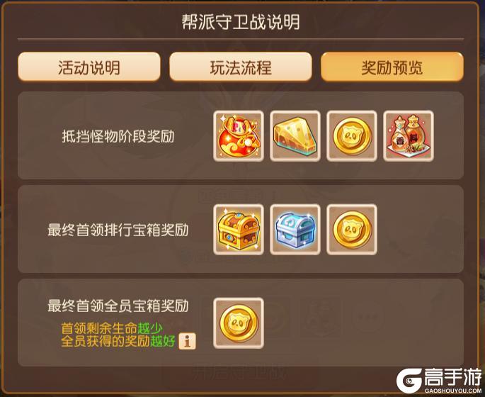 《梦幻西游》全新升级的帮派守卫战等你来战！