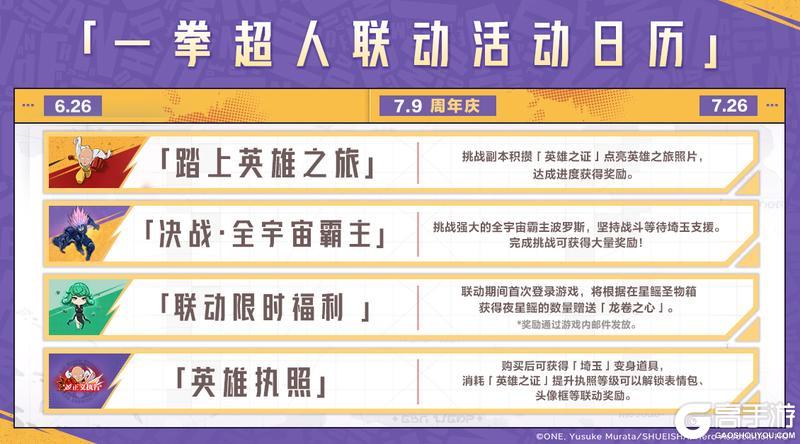 壁纸上新丨《晶核》×《一拳超人》联动壁纸放送