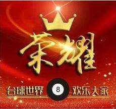 《台球世界》第二十一届甲级联赛 | 八强赛一触即发！