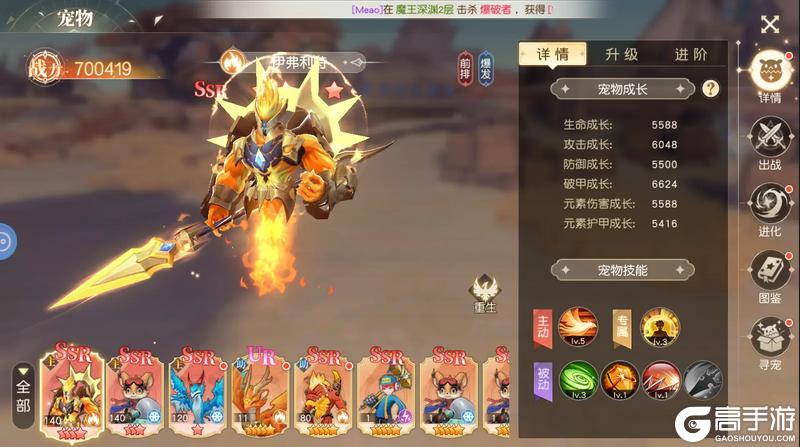 《永恒部落》宠物系统介绍