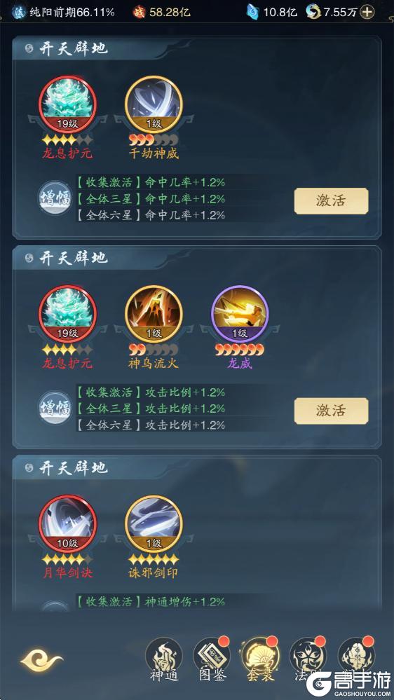 踏风仙界指南 | 灵界神通系统攻略——法则通玄·神通证道