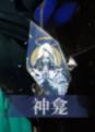 不朽箴言