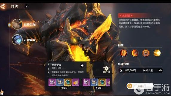 《龙石战争》新手攻略：守护巨龙玩法攻略详解