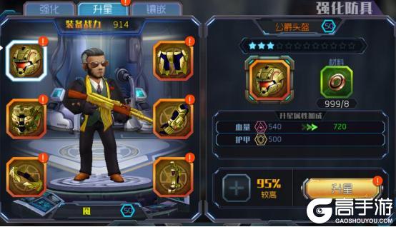 王者英雄之枪战传奇