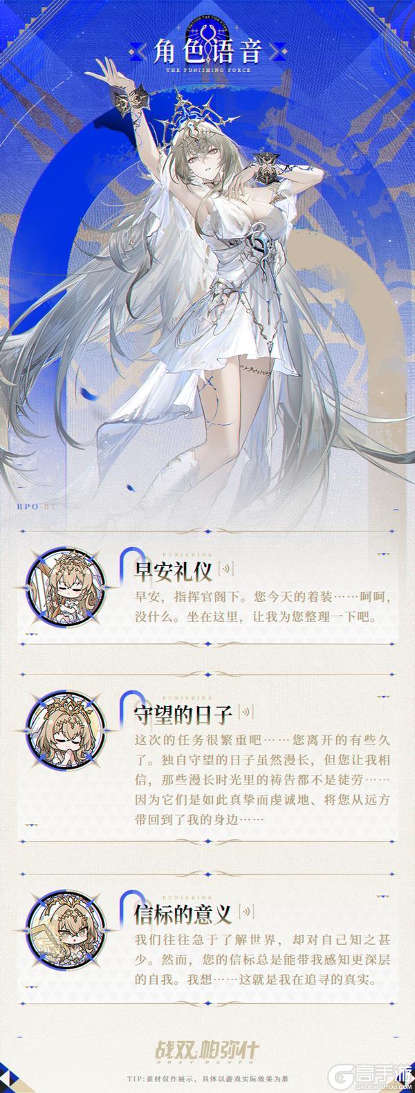 ◆新增泛用机体 | 比安卡·晖暮