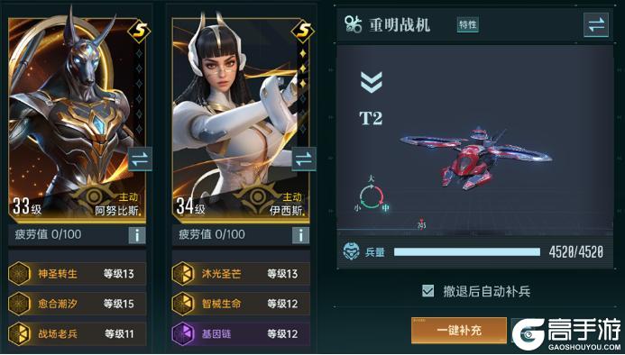 《群星纪元》星域死神丨阿努比斯限时回归 团队续航核心再临