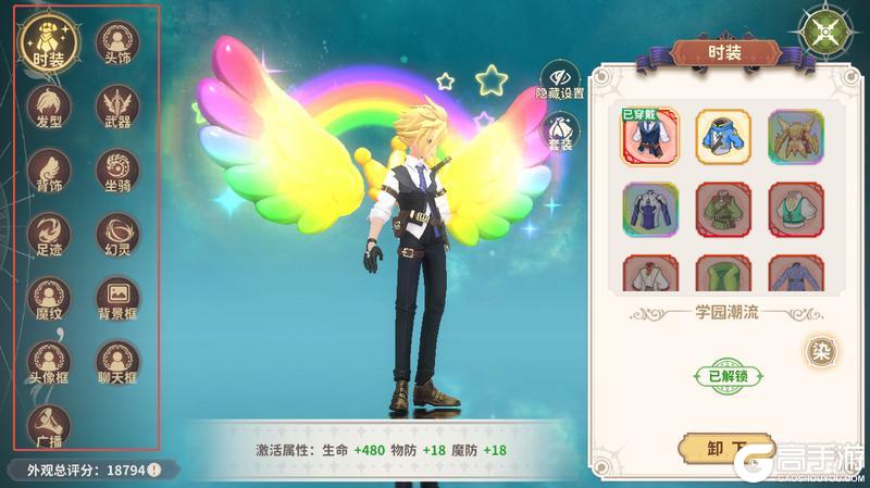 新手龙骑士必修课丨魅力养成公式“坐骑&外观”