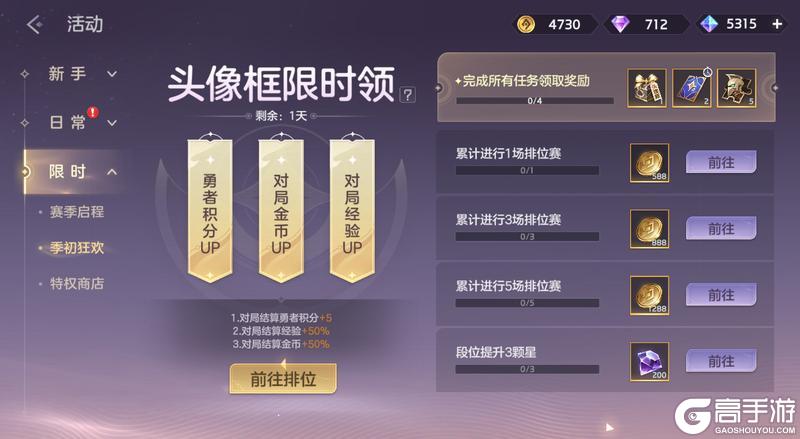 《曙光英雄》6月20日更新公告
